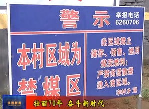 洪洞煤改氣 清潔供暖惠民生，群眾點(diǎn)贊新生活